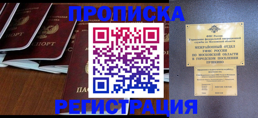 прописка иностранных граждан в Туймазы