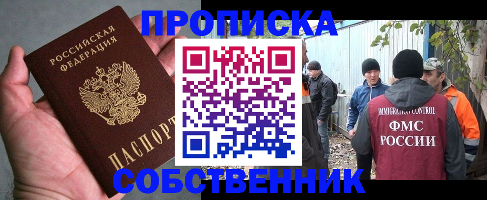 временная регистрация купить в Туймазы