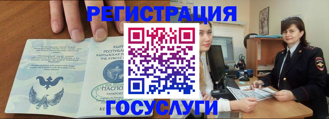 прописка иностранных граждан в Туймазы