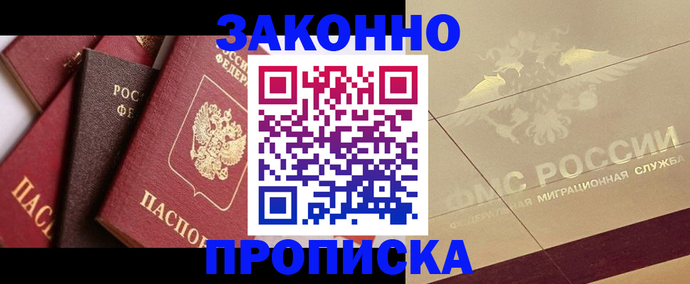 прописка в квартире в Туймазы