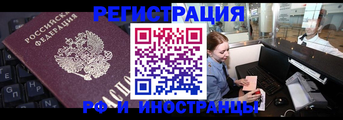 временная регистрация гарантия в Туймазы
